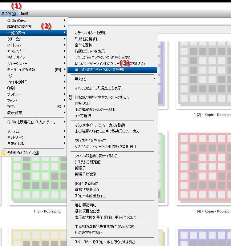 チェックボックスを使用して項目を選択するにはどうすればよいですか